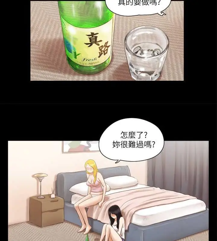 漫画《协议换爱》第19话第13张图