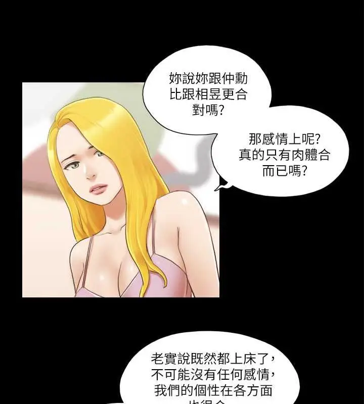 漫画《协议换爱》第19话第15张图