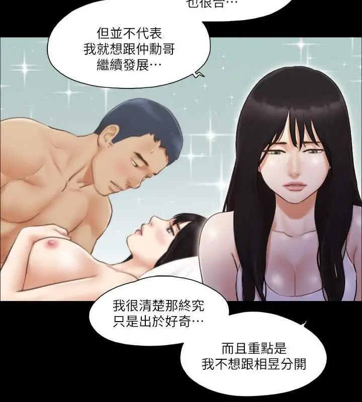 漫画《协议换爱》第19话第16张图