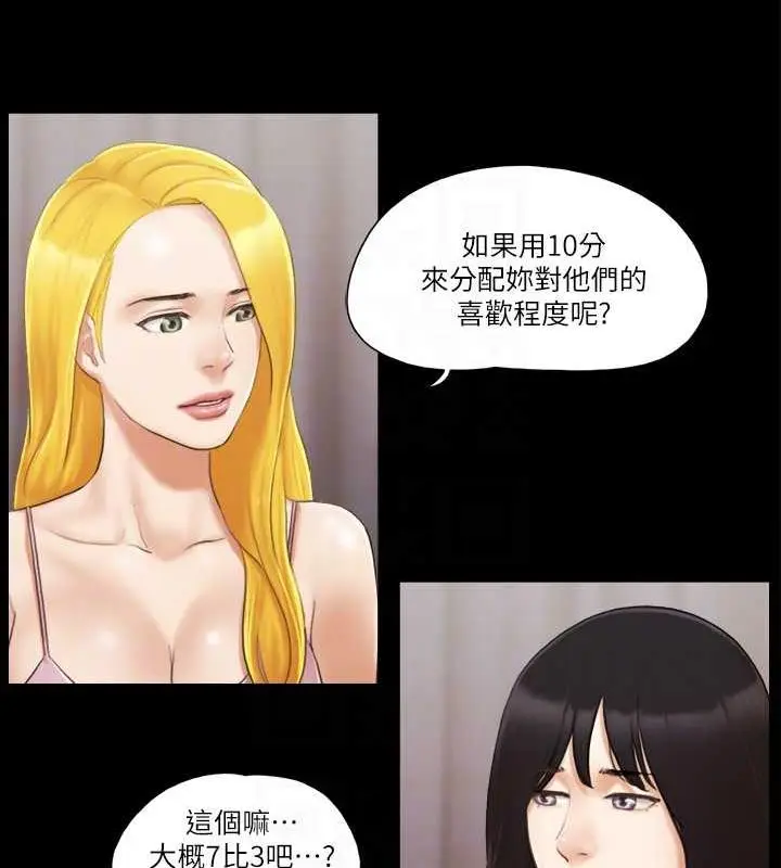 漫画《协议换爱》第19话第17张图