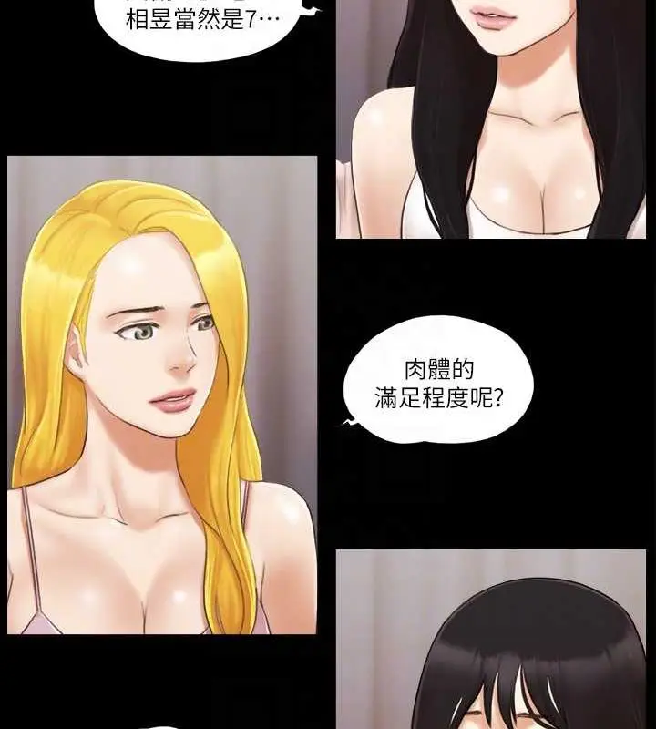 漫画《协议换爱》第19话第18张图