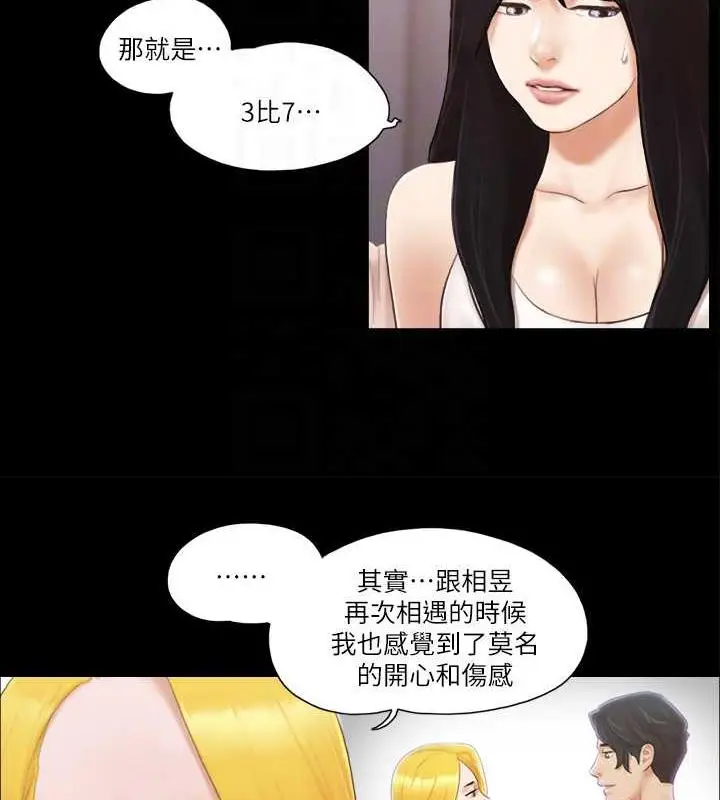漫画《协议换爱》第19话第19张图
