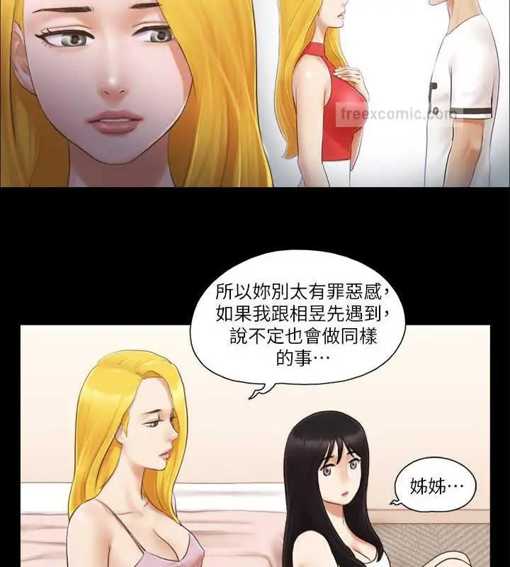 漫画《协议换爱》第19话第20张图