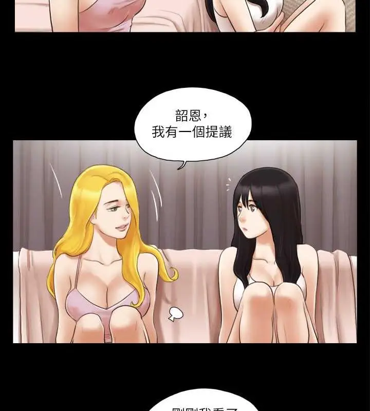 漫画《协议换爱》第19话第21张图