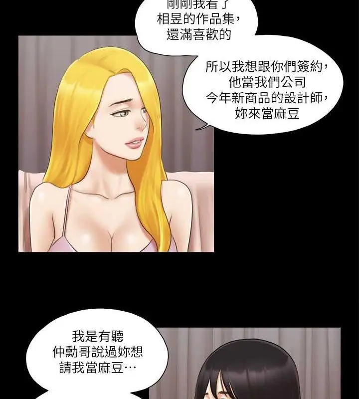 漫画《协议换爱》第19话第22张图