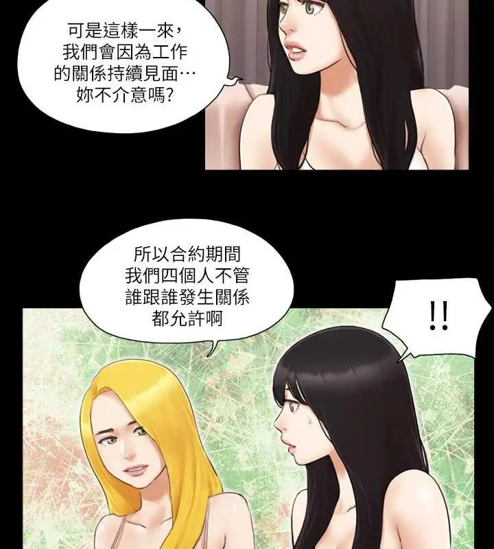 漫画《协议换爱》第19话第23张图