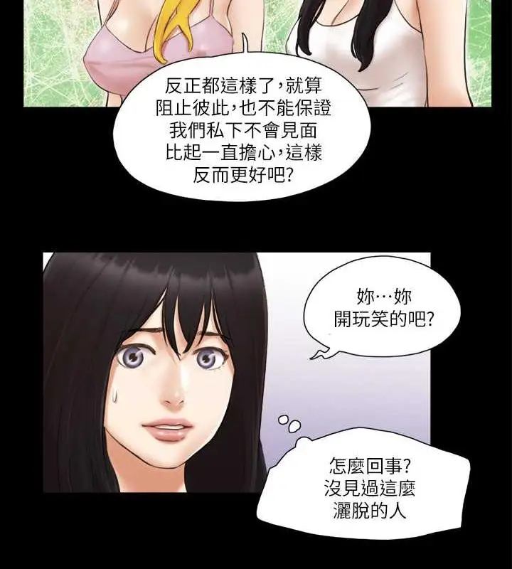 漫画《协议换爱》第19话第24张图