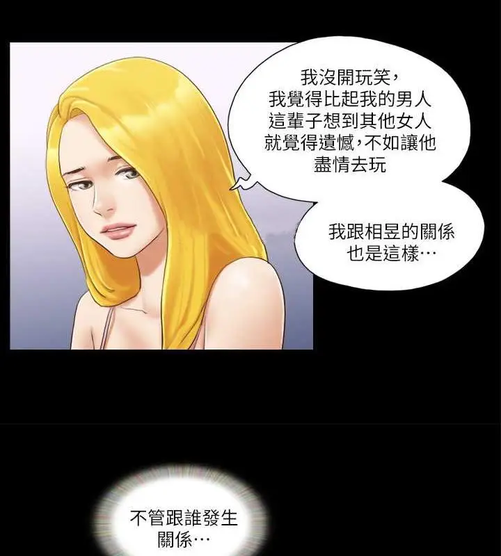 漫画《协议换爱》第19话第25张图