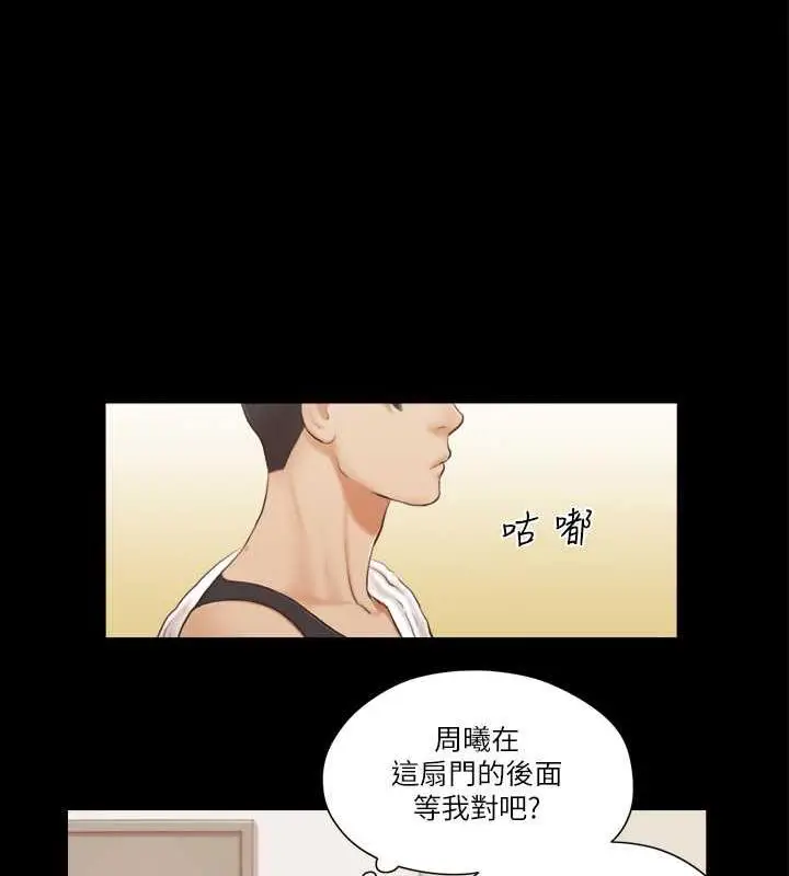 漫画《协议换爱》第19话第27张图