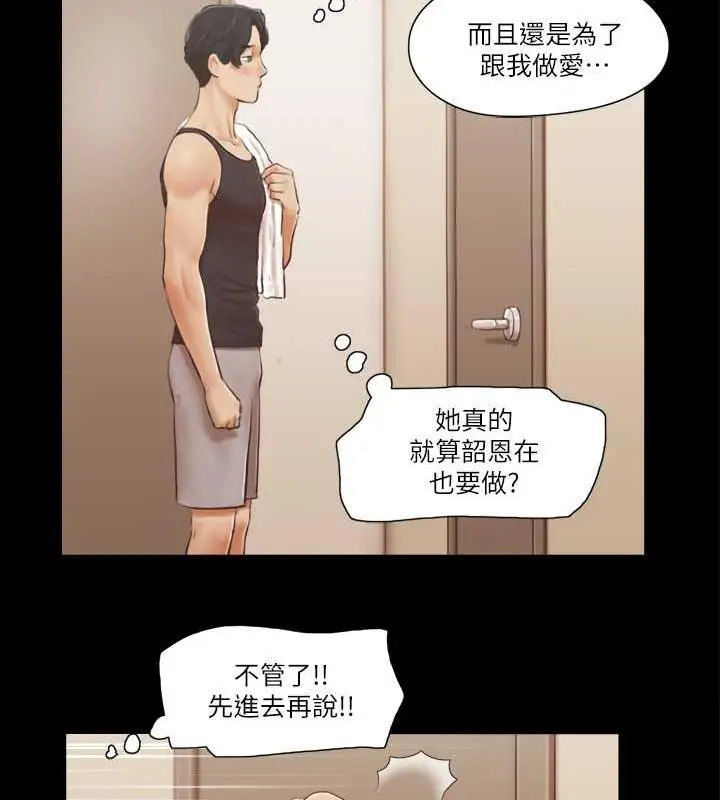 漫画《协议换爱》第19话第28张图