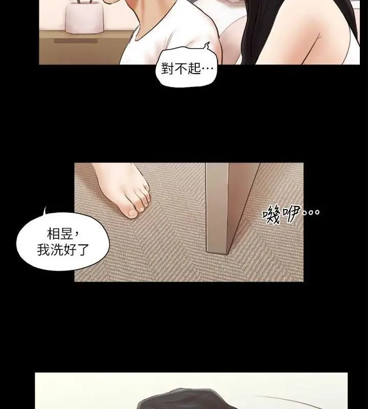 漫画《协议换爱》第19话第3张图