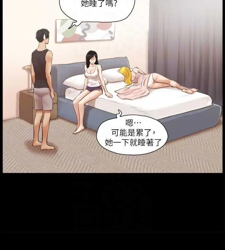漫画《协议换爱》第19话第31张图