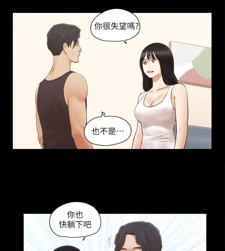 漫画《协议换爱》第19话第32张图