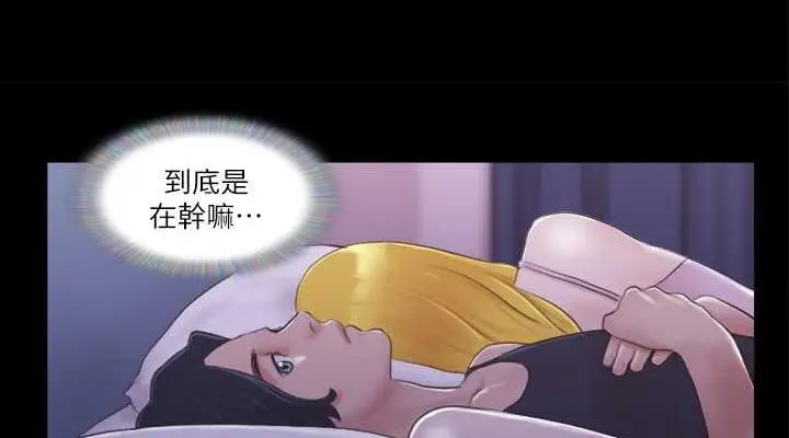 漫画《协议换爱》第19话第38张图