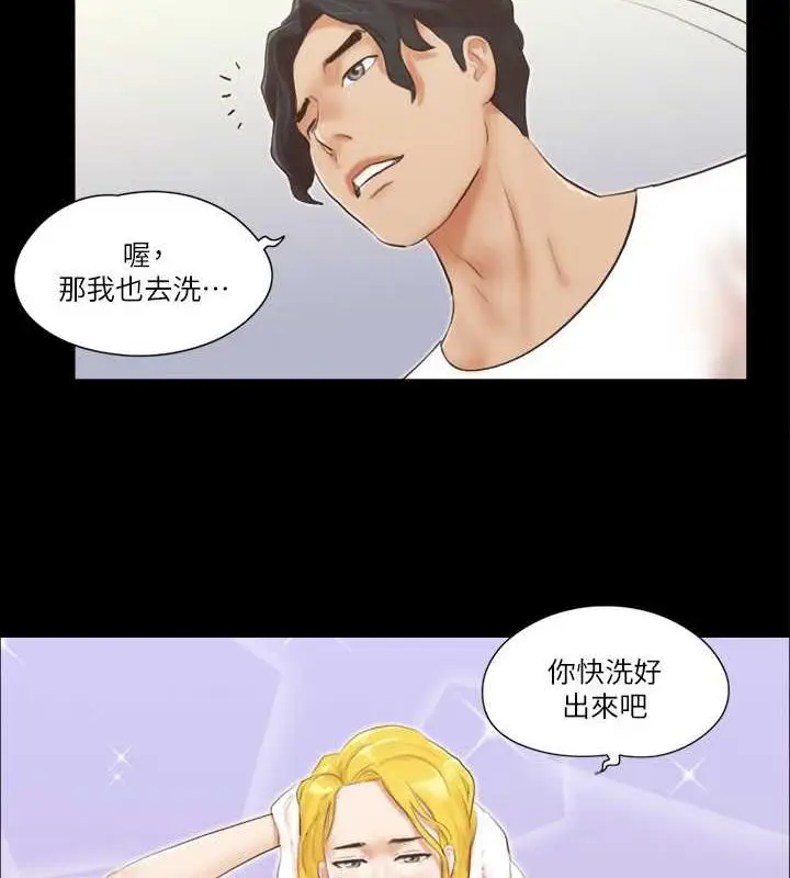 漫画《协议换爱》第19话第4张图
