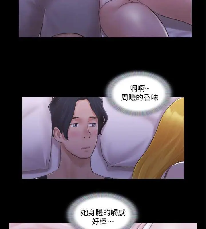 漫画《协议换爱》第19话第41张图
