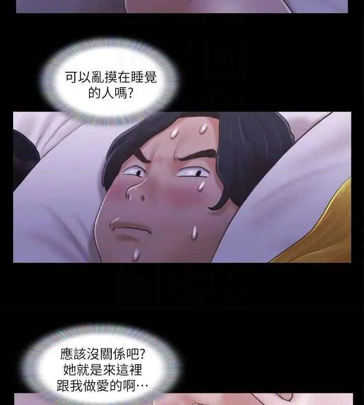 漫画《协议换爱》第19话第44张图