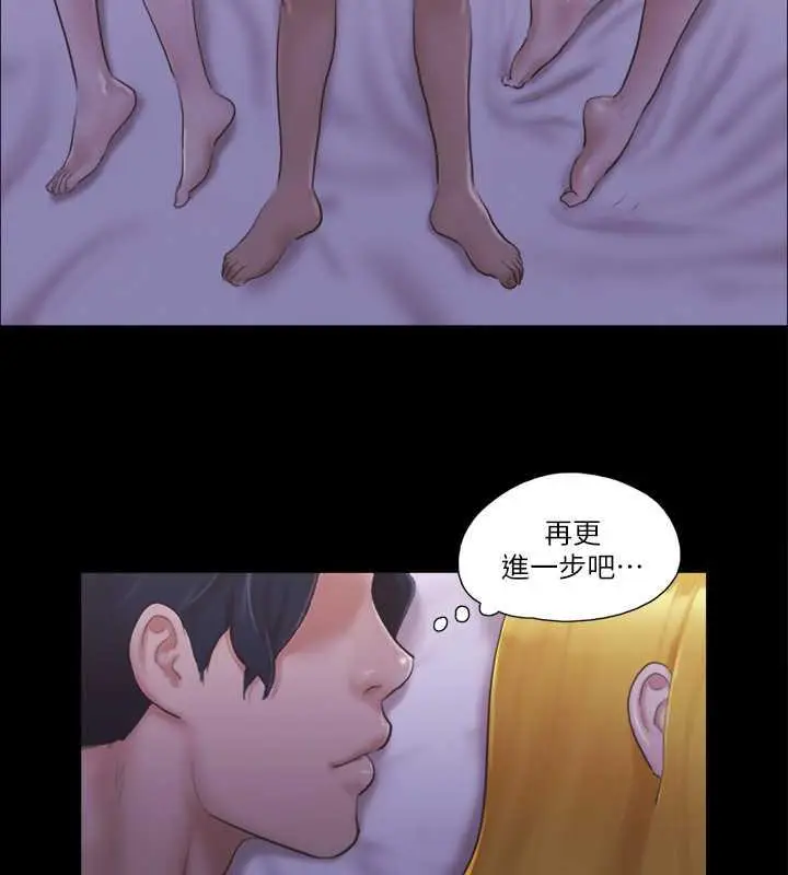 漫画《协议换爱》第19话第48张图