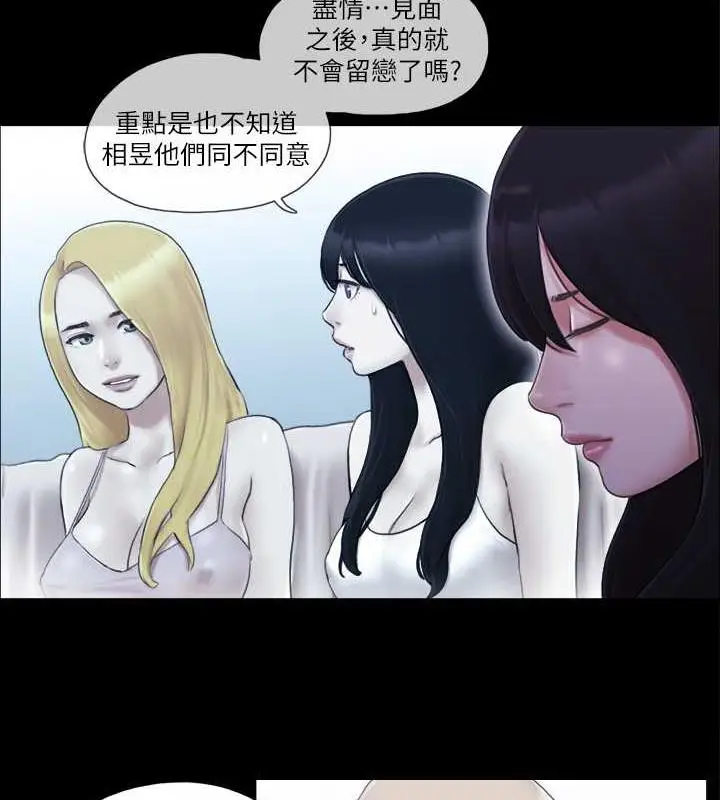 漫画《协议换爱》第19话第51张图