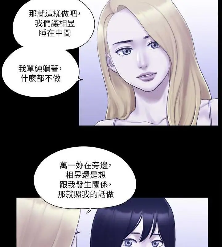 漫画《协议换爱》第19话第52张图