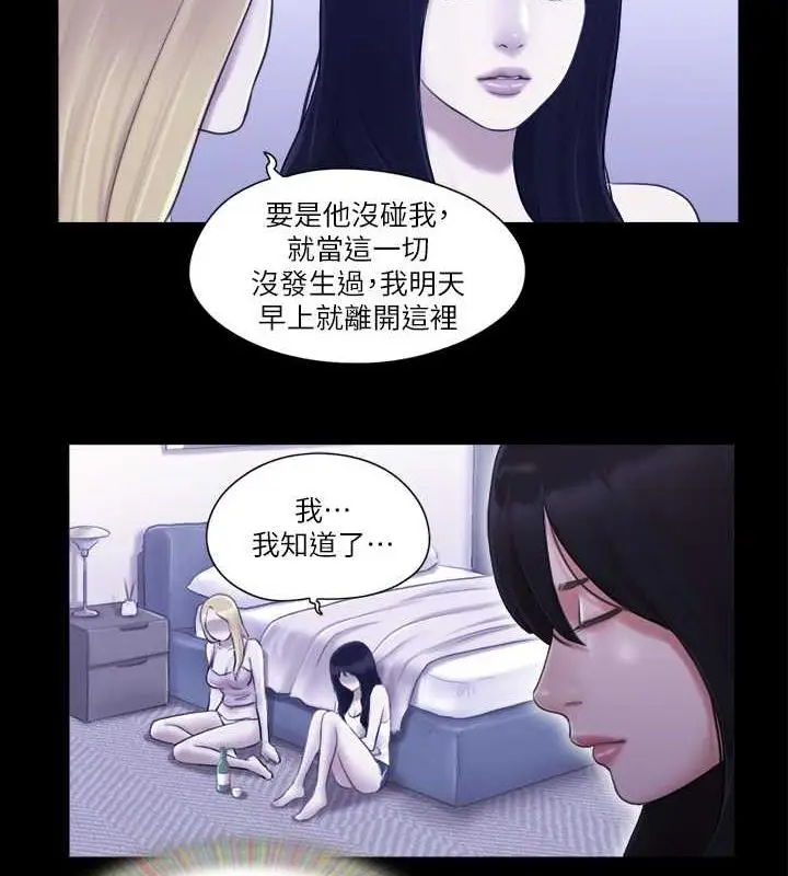 漫画《协议换爱》第19话第53张图