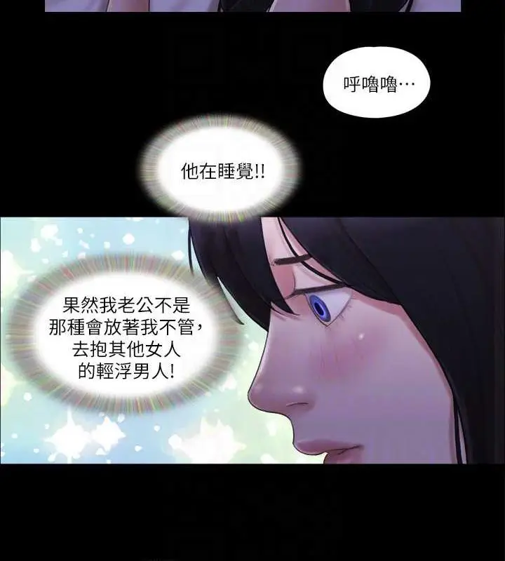 漫画《协议换爱》第19话第55张图