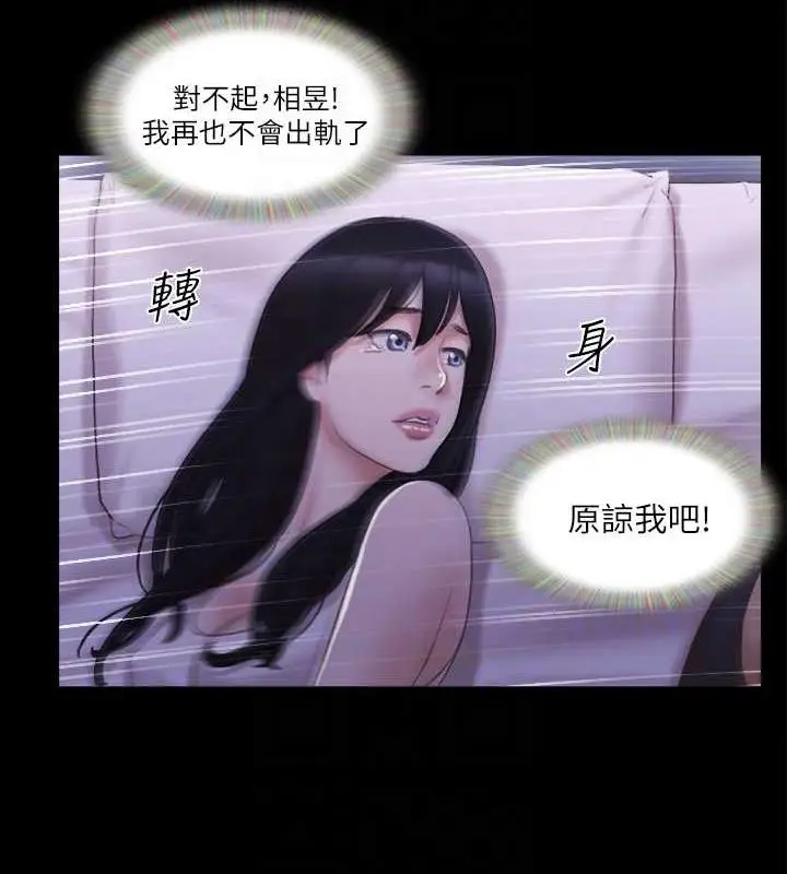 漫画《协议换爱》第19话第56张图