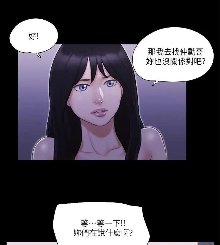 漫画《协议换爱》第19话第61张图