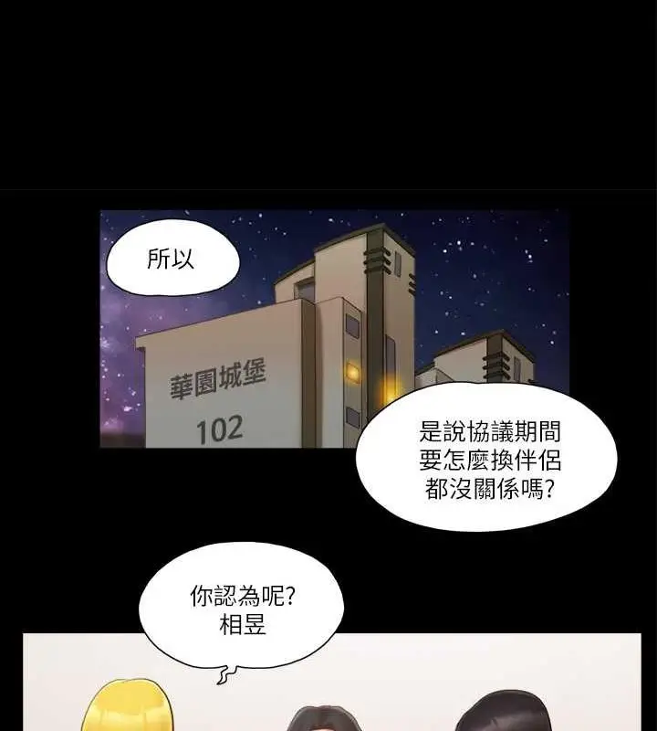 漫画《协议换爱》第19话第63张图