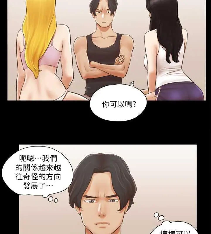 漫画《协议换爱》第19话第64张图