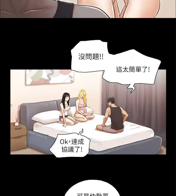 漫画《协议换爱》第19话第66张图