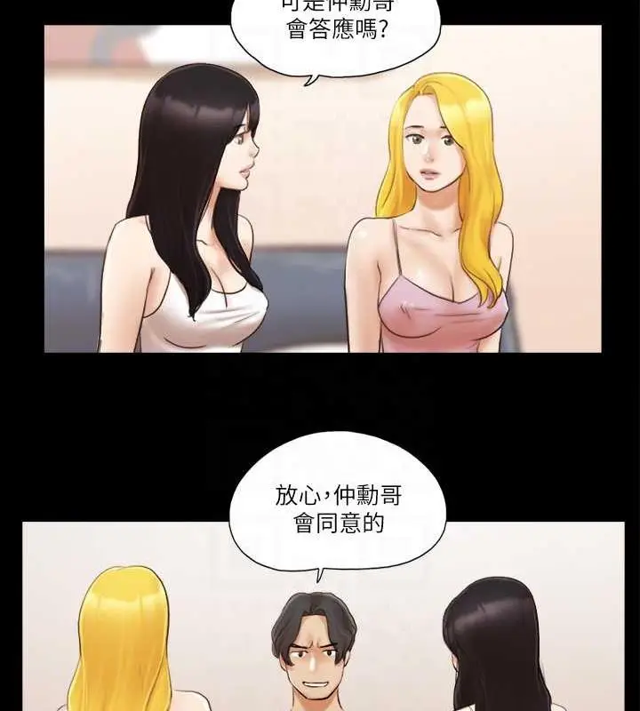漫画《协议换爱》第19话第67张图