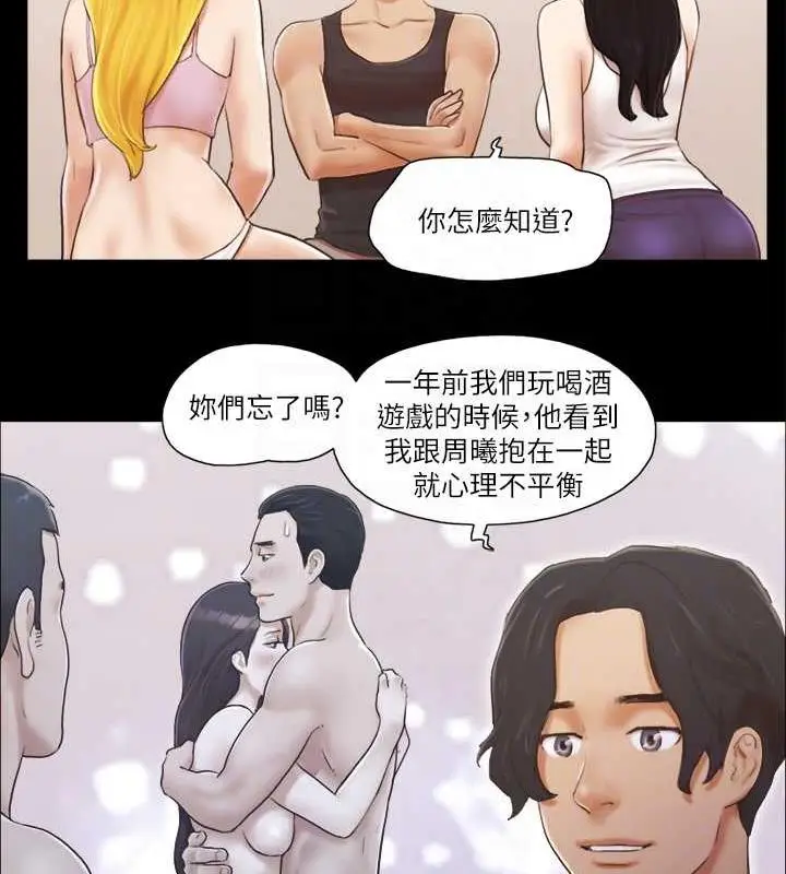 漫画《协议换爱》第19话第68张图