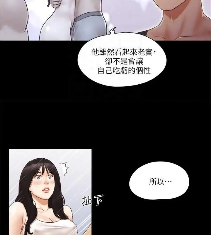 漫画《协议换爱》第19话第69张图