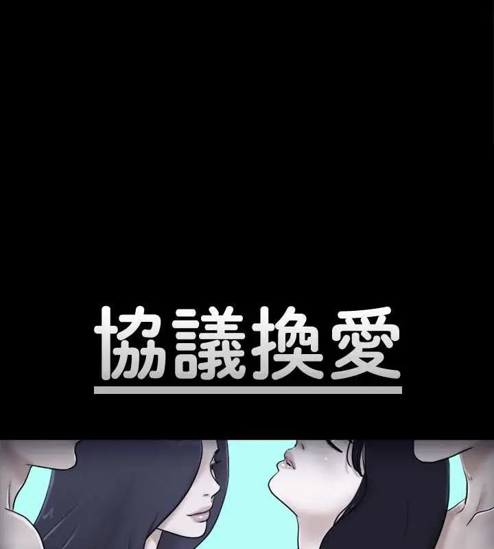 漫画《协议换爱》第19话第7张图