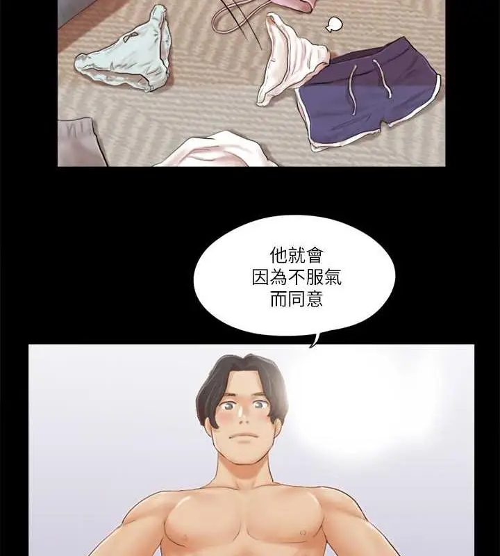 漫画《协议换爱》第19话第71张图