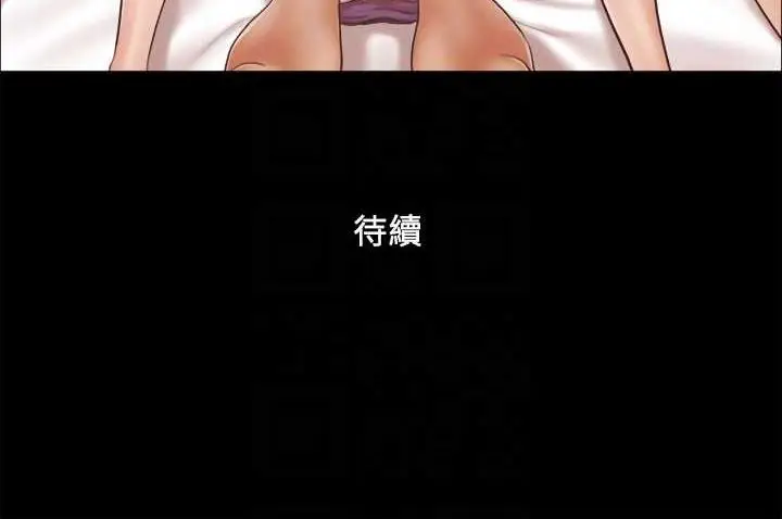 漫画《协议换爱》第19话第74张图