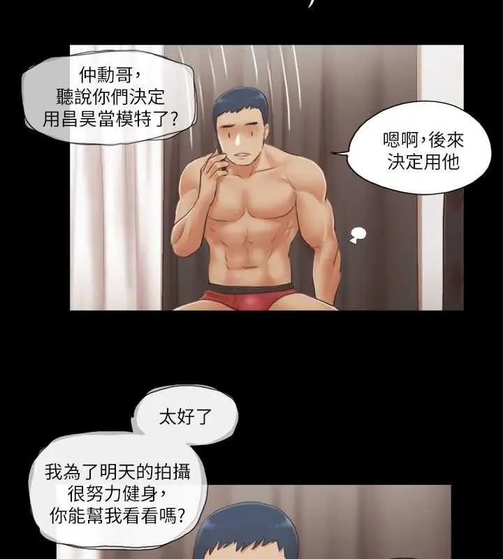 漫画《协议换爱》第20话第11张图