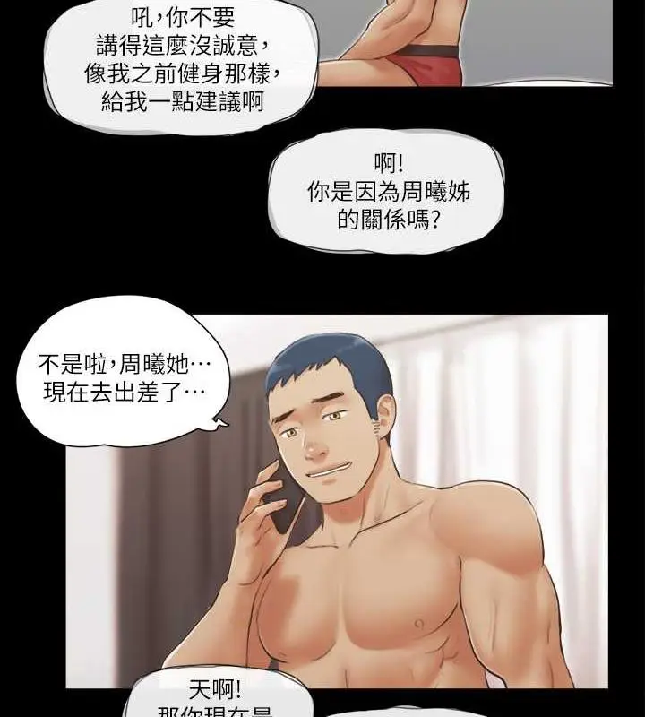 漫画《协议换爱》第20话第15张图