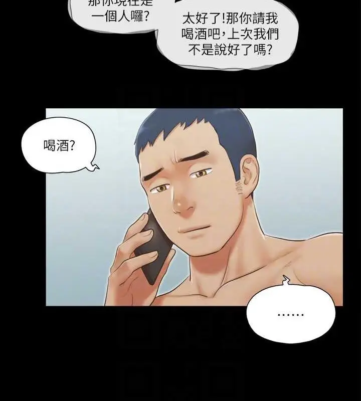 漫画《协议换爱》第20话第16张图