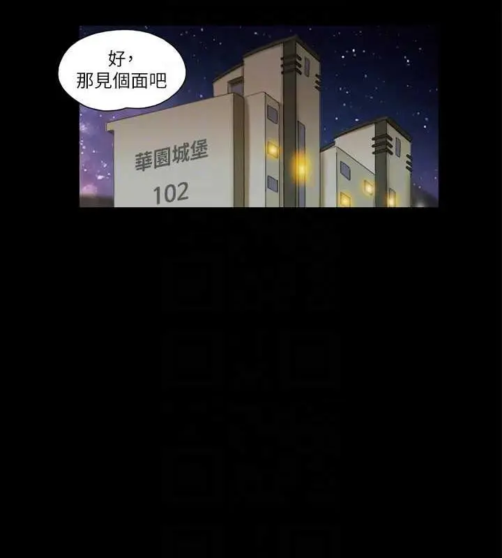 漫画《协议换爱》第20话第17张图