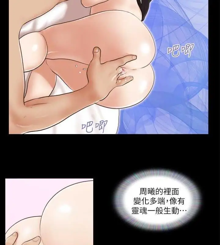 漫画《协议换爱》第20话第32张图