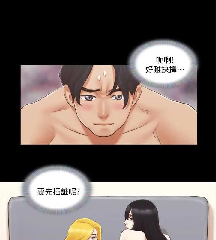 漫画《协议换爱》第20话第34张图
