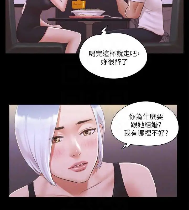 漫画《协议换爱》第20话第55张图
