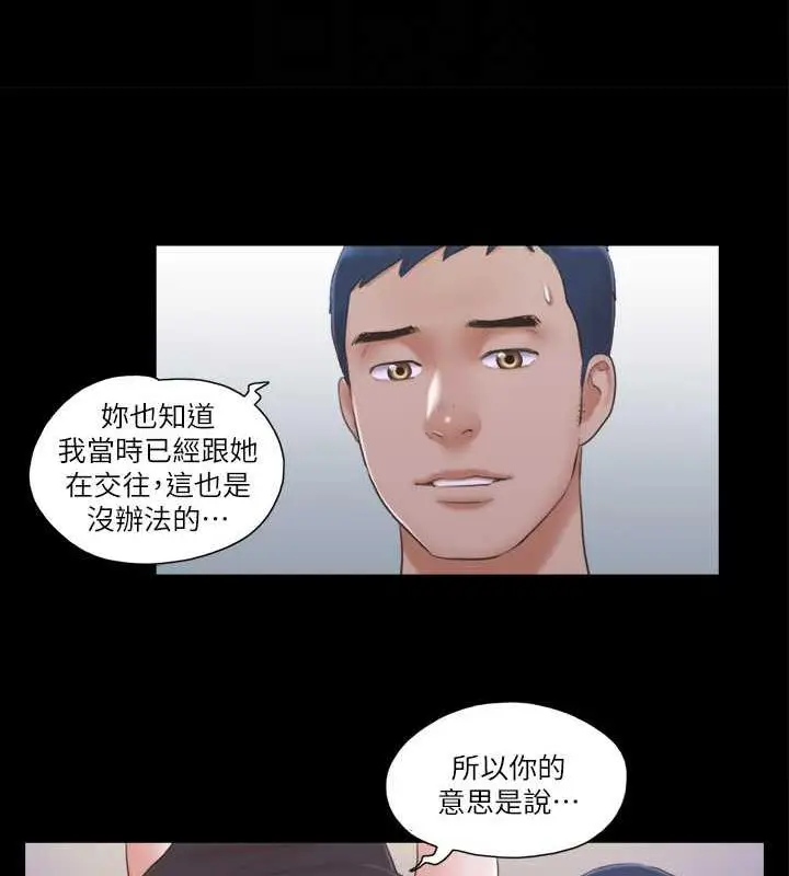 漫画《协议换爱》第20话第56张图