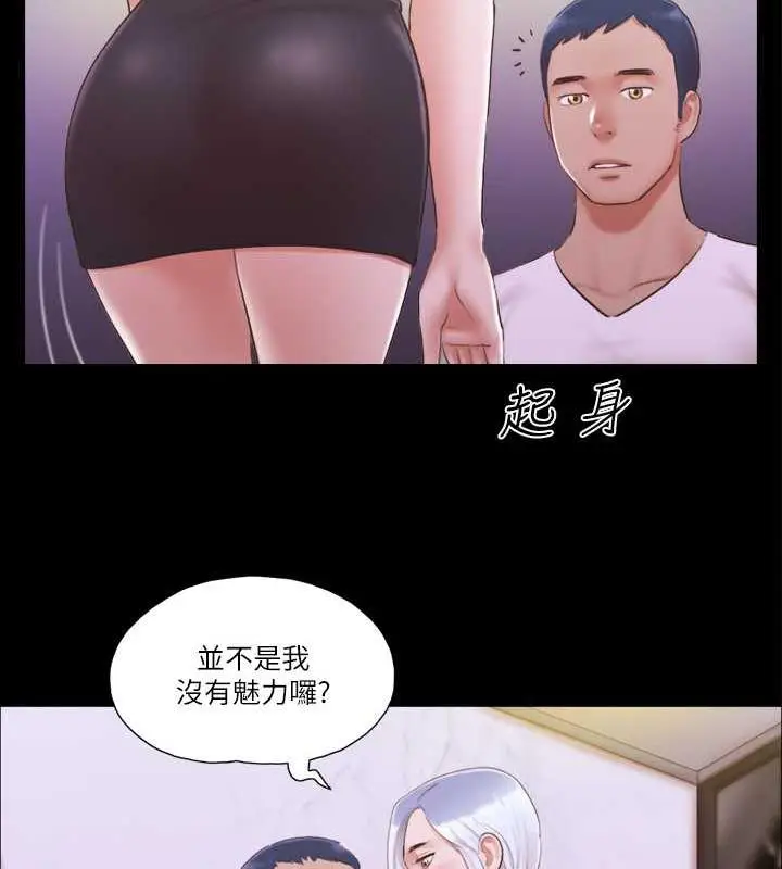 漫画《协议换爱》第20话第57张图