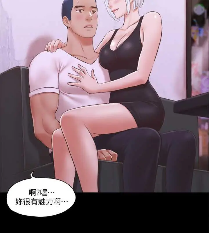 漫画《协议换爱》第20话第58张图