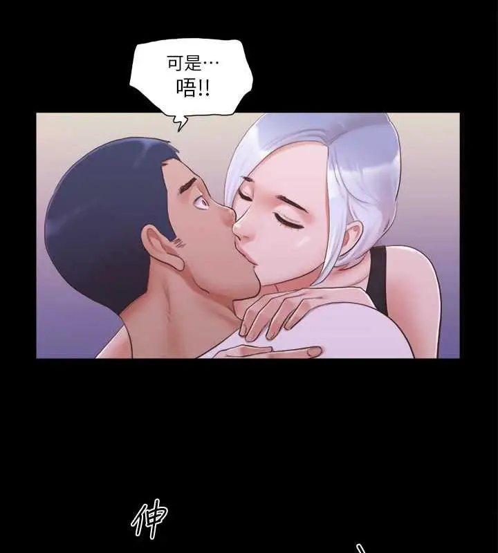 漫画《协议换爱》第20话第59张图