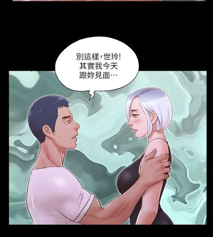 漫画《协议换爱》第20话第61张图