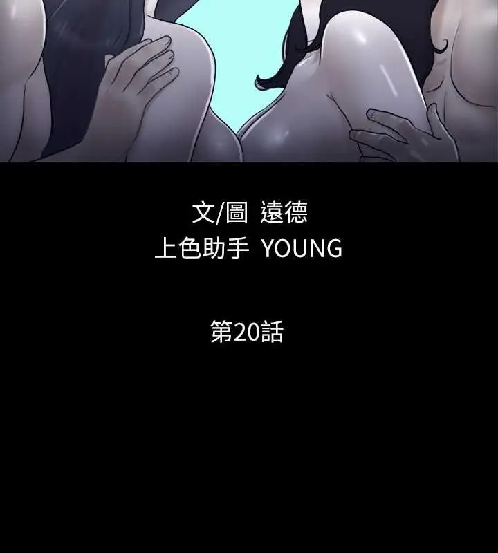 漫画《协议换爱》第20话第7张图